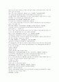 남북사통속연의 85회 86회 87회.hwp 한문 및 한글번역 74페이지 19페이지