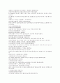 남북사통속연의 85회 86회 87회.hwp 한문 및 한글번역 74페이지 21페이지