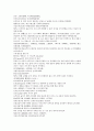 남북사통속연의 85회 86회 87회.hwp 한문 및 한글번역 74페이지 22페이지