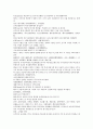 남북사통속연의 85회 86회 87회.hwp 한문 및 한글번역 74페이지 23페이지