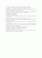 남북사통속연의 85회 86회 87회.hwp 한문 및 한글번역 74페이지 25페이지