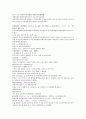 남북사통속연의 85회 86회 87회.hwp 한문 및 한글번역 74페이지 26페이지