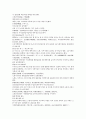 남북사통속연의 85회 86회 87회.hwp 한문 및 한글번역 74페이지 29페이지