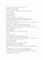 남북사통속연의 85회 86회 87회.hwp 한문 및 한글번역 74페이지 31페이지