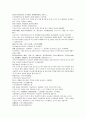 남북사통속연의 85회 86회 87회.hwp 한문 및 한글번역 74페이지 33페이지