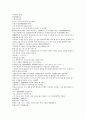 남북사통속연의 85회 86회 87회.hwp 한문 및 한글번역 74페이지 35페이지