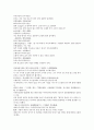 남북사통속연의 85회 86회 87회.hwp 한문 및 한글번역 74페이지 36페이지