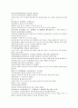 남북사통속연의 85회 86회 87회.hwp 한문 및 한글번역 74페이지 37페이지