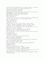 남북사통속연의 85회 86회 87회.hwp 한문 및 한글번역 74페이지 42페이지