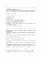 남북사통속연의 85회 86회 87회.hwp 한문 및 한글번역 74페이지 43페이지