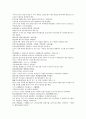 남북사통속연의 85회 86회 87회.hwp 한문 및 한글번역 74페이지 47페이지