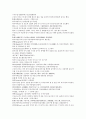 남북사통속연의 85회 86회 87회.hwp 한문 및 한글번역 74페이지 52페이지