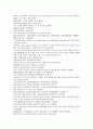 남북사통속연의 85회 86회 87회.hwp 한문 및 한글번역 74페이지 60페이지