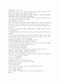 남북사통속연의 85회 86회 87회.hwp 한문 및 한글번역 74페이지 61페이지