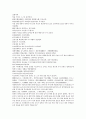 남북사통속연의 85회 86회 87회.hwp 한문 및 한글번역 74페이지 62페이지