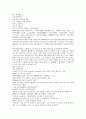 남북사통속연의 85회 86회 87회.hwp 한문 및 한글번역 74페이지 63페이지