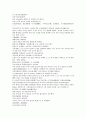 남북사통속연의 85회 86회 87회.hwp 한문 및 한글번역 74페이지 67페이지