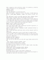 남북사통속연의 85회 86회 87회.hwp 한문 및 한글번역 74페이지 68페이지