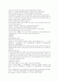 남북사통속연의 85회 86회 87회.hwp 한문 및 한글번역 74페이지 70페이지