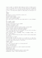 남북사통속연의 85회 86회 87회.hwp 한문 및 한글번역 74페이지 71페이지