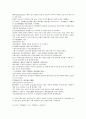 남북사통속연의 85회 86회 87회.hwp 한문 및 한글번역 74페이지 73페이지