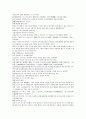 채동번의 중국 역사소설 남북사통속연의 88회 89회 90회 한문 및 한글번역 44페이지