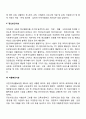 사회복지시설의 유형과 종류에 대해 서술하시오 5페이지