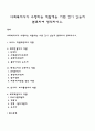 사회복지사가 수행하는 역할에는 어떤 것이 있는지 분류하여 정리하시오 1페이지