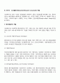 사회복지사가 수행하는 역할에는 어떤 것이 있는지 분류하여 정리하시오 5페이지