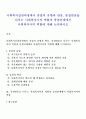 사회복지실천과정에서 종결의 유형과 반응, 종결반응을 다루는 사회복지사의 역할과 종결단계에서 사회복지사의 역할에 대해 논의하시오 1페이지