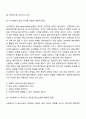 사회복지실천과정에서 종결의 유형과 반응, 종결반응을 다루는 사회복지사의 역할과 종결단계에서 사회복지사의 역할에 대해 논의하시오 4페이지