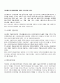 사회복지사의 활동영역에 대하여 이야기해 보시오 2페이지