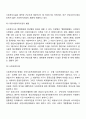 사회복지사의 활동영역에 대하여 이야기해 보시오 4페이지