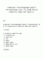 사회복지관의 지역사회개발모델과 관련하여 지역사회복지실천의 원칙, 가치 윤리를 바탕으로 사회복지사의 역할에 대해 서술하시오 1페이지