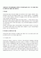 사회복지관의 지역사회개발모델과 관련하여 지역사회복지실천의 원칙, 가치 윤리를 바탕으로 사회복지사의 역할에 대해 서술하시오 2페이지