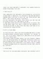 사회복지실천에 있어서 기록의 중요성에 대해 토론해 봅시다 4페이지