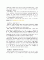 [2020 유아건강교육4D][출처표기] 일상에서 안전하게 놀이하고 생활한다.’라는 교육 내용과 관련된 활동 또는 놀이를 2가지 조사하고, 각 활동/놀이가 유아건강교육 활동으로 적합한지를 분석하시오. 5페이지