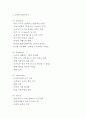 G마켓 기업 경영전략과 SWOT분석 4페이지