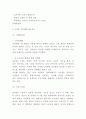 G마켓 기업 경영전략과 SWOT분석 5페이지