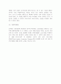 G마켓 기업 경영전략과 SWOT분석 7페이지