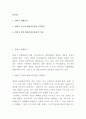 설화수 글로벌 해외시장진출 전략분석과 향후전략수립 2페이지