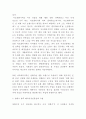 설화수 글로벌 해외시장진출 전략분석과 향후전략수립 3페이지