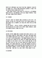 아디다스 마케팅전략 분석과 SWOT분석 5페이지
