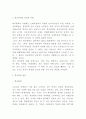 학교폭력 연구레포트 3페이지