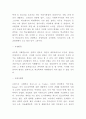 학교폭력 연구레포트 4페이지