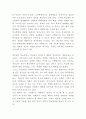 학교폭력 연구레포트 7페이지