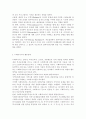 사회복지사의 역할은 연구자에 따라 조금씩 상이하게 정의 되고 있는데 자스트로우가 제시한 12가지의 사회복지사의 역할 중 사회복지실천에서 중요한 10가지의 역할을 중심으로 살펴보고 현재 우리 사회에서의 사회복지사의 역할에 대하여 자신의 생각을 쓰시오. 5페이지