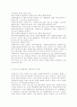 사회복지사의 역할은 연구자에 따라 조금씩 상이하게 정의 되고 있는데 자스트로우가 제시한 12가지의 사회복지사의 역할 중 사회복지실천에서 중요한 10가지의 역할을 중심으로 살펴보고 현재 우리 사회에서의 사회복지사의 역할에 대하여 자신의 생각을 쓰시오. 6페이지
