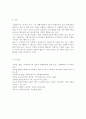 사회복지사의 역할은 연구자에 따라 조금씩 상이하게 정의 되고 있는데 자스트로우가 제시한 12가지의 사회복지사의 역할 중 사회복지실천에서 중요한 10가지의 역할을 중심으로 살펴보고 현재 우리 사회에서의 사회복지사의 역할에 대하여 자신의 생각을 쓰시오. 8페이지