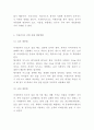 미세먼지 현황과 위험성분석 및 피해예방법 연구 4페이지